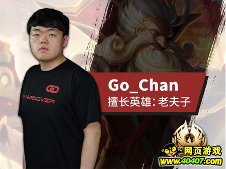 ҫھYTK vs GO ͻǺգ