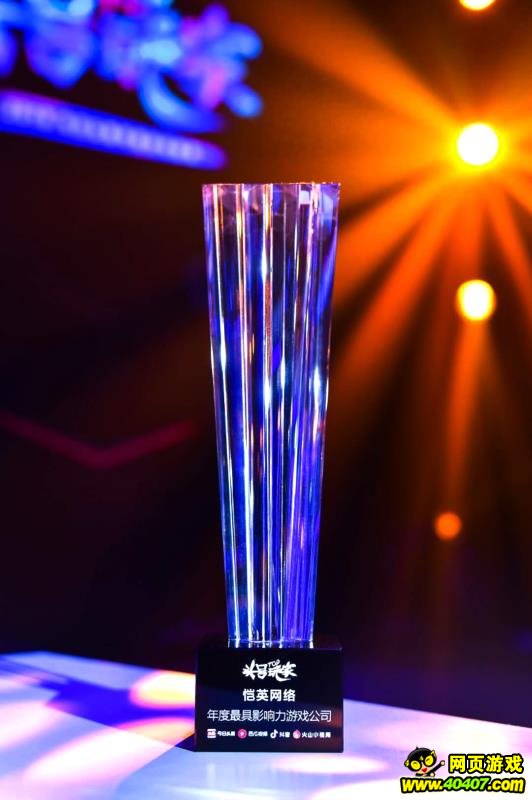 今日头条年度游戏盛典,恺英网络获2018年度最