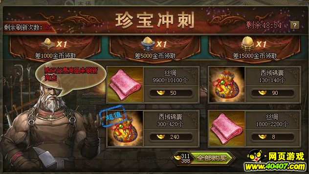 ӵ87ջ Ѿͽȯ