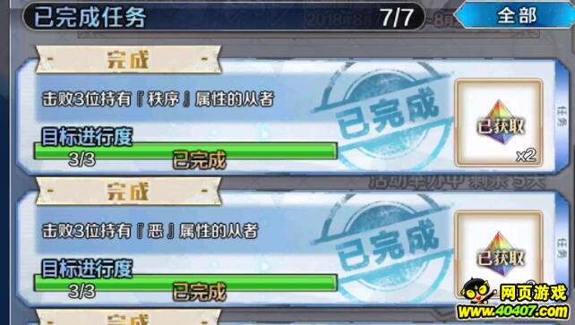 《FGO》周常任务-3个秩序从者去哪刷?