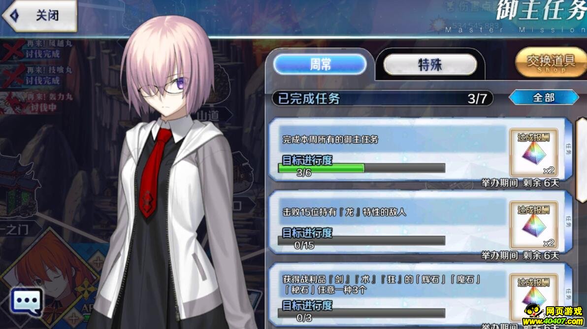 FGO-820
