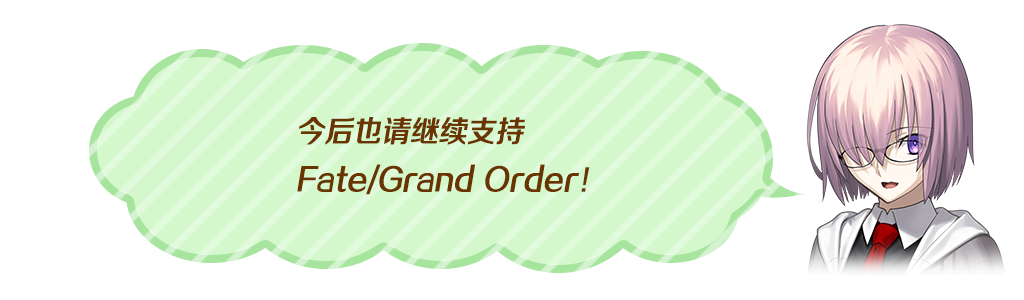 FGO700ռ829տ