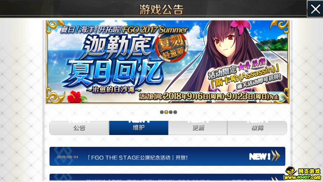 FGO96άԤ-Ӿװ̻