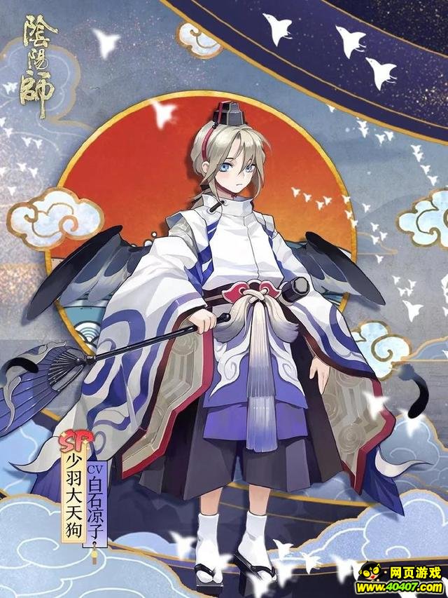 阴阳师小天狗获得方式公布