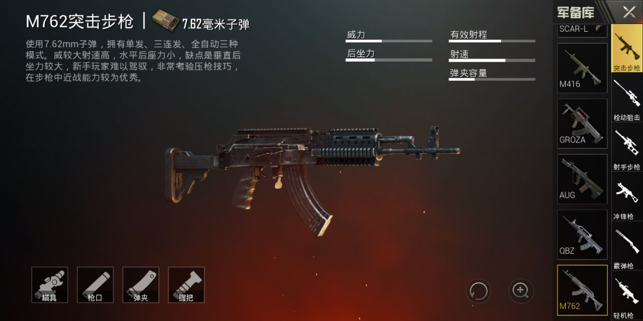 ̼սǹ-M762ɹԽM416!