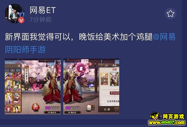 阴阳师两周年式神录界面大改版茨木换了新建模