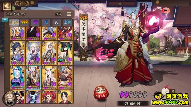 阴阳师两周年式神录界面大改版茨木换了新建模