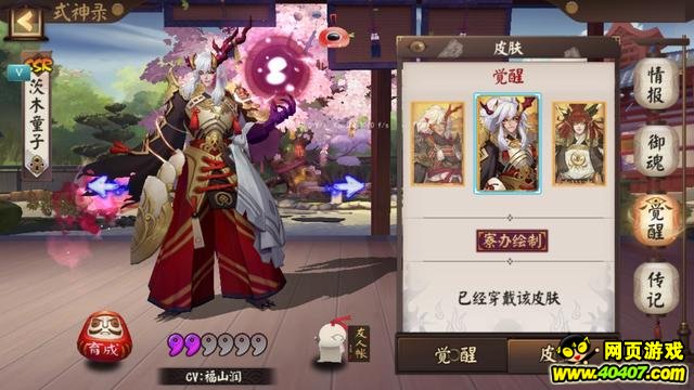 阴阳师两周年式神录界面大改版茨木换了新建模