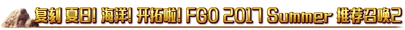  FGOӾװ̶-