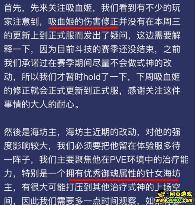 阴阳师新一波式神调整计划公开 海坊主削弱