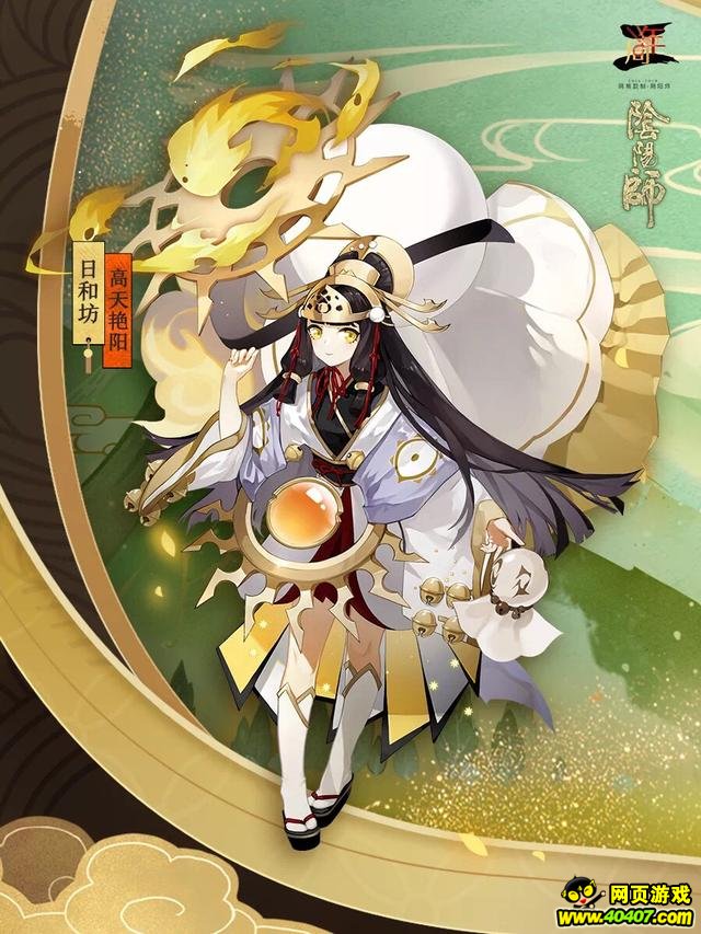 阴阳师SR日和坊新皮肤建模赏析