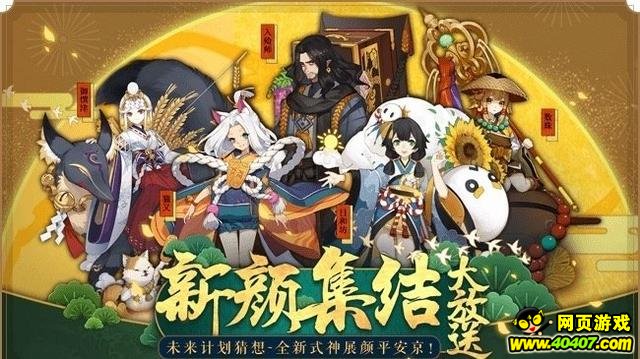 阴阳师入殓师挂件预看 是否暗示下位SSR即将登场