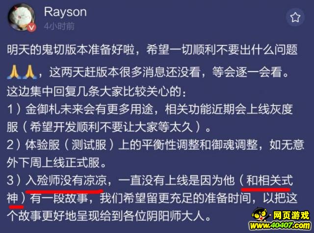 阴阳师入殓师挂件预看 是否暗示下位SSR即将登场