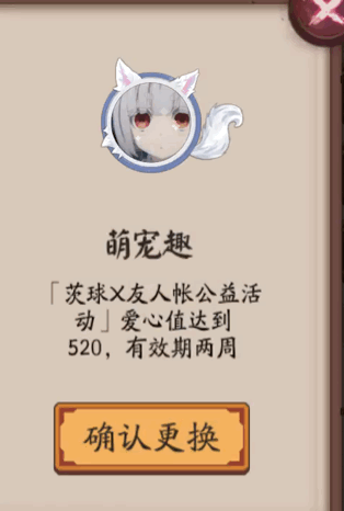 阴阳师这个头像框改成永久了可以入手了