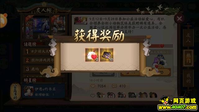 阴阳师这个头像框改成永久了可以入手了