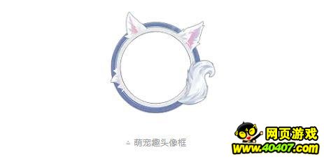 阴阳师这个头像框改成永久了可以入手了