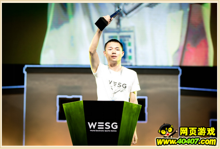 ¯ʯ˵WESG¯ʯ˵ݹ