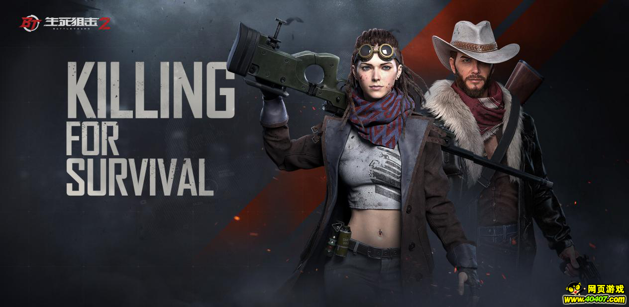 生死狙击2 2882060_180919102552_1.png