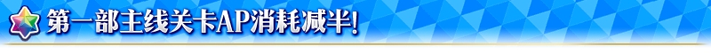 FGO 2018 2nd Anniversary