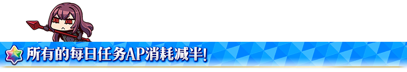 FGO 2018 2nd Anniversary