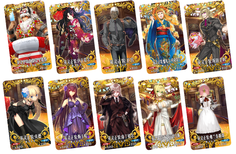 FGO 2018 2nd Anniversary