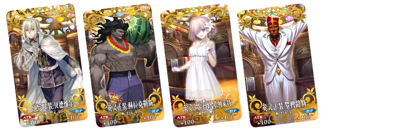 FGO 2018 2nd Anniversary