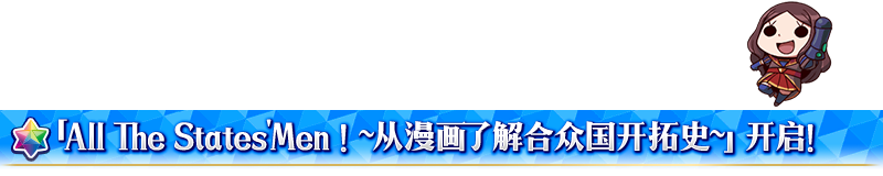 FGO 2018 2nd Anniversary