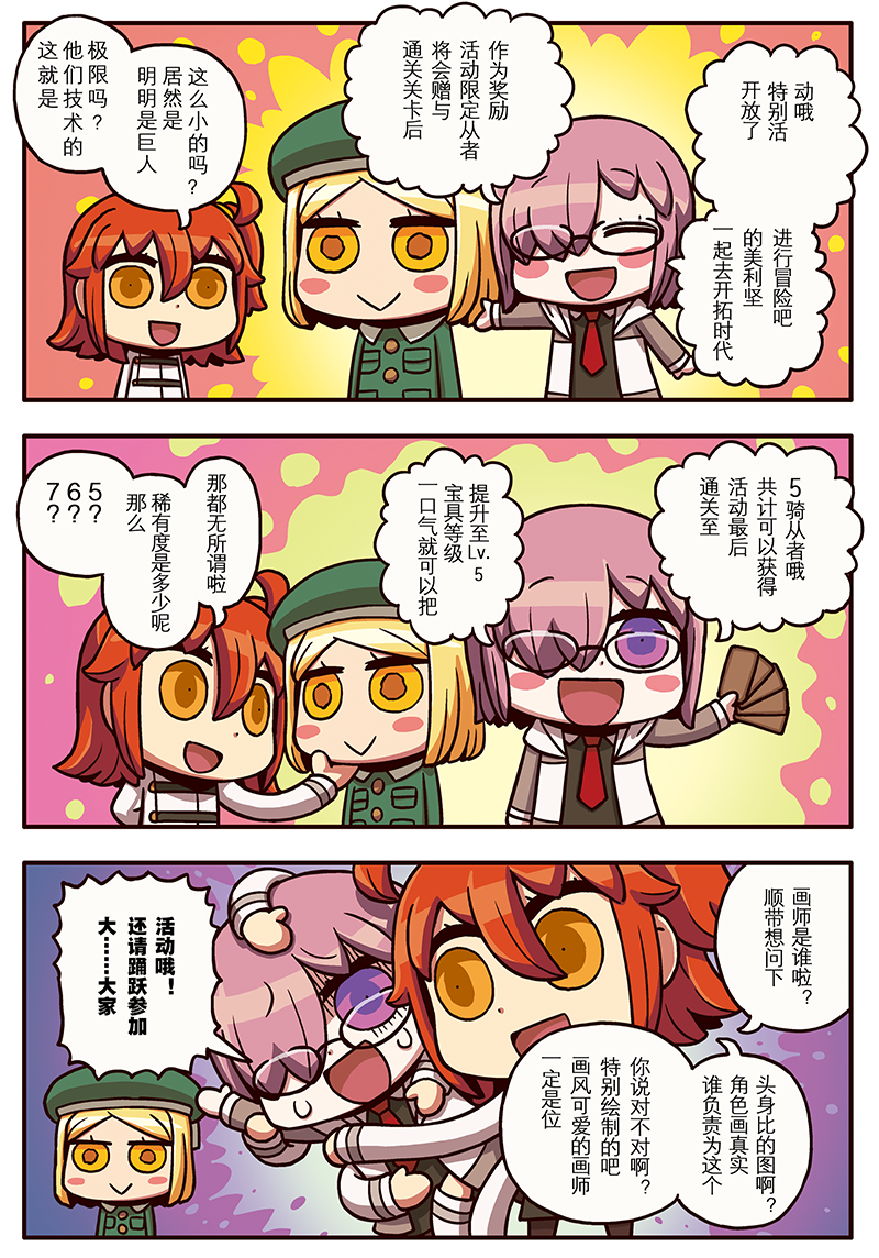 FGOʱ-˽FGO