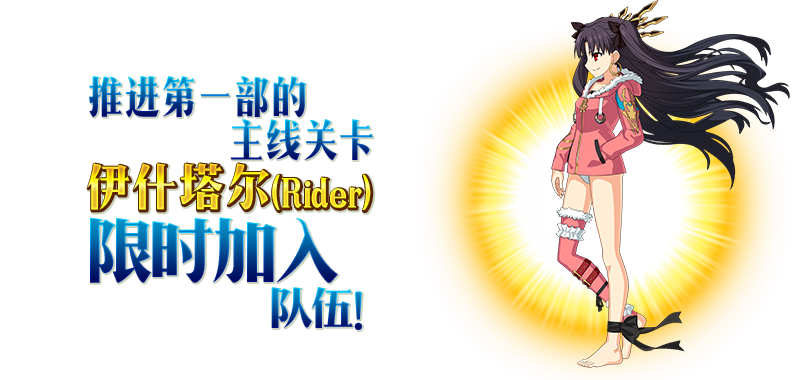 FGO2018Ӿװ-ս!