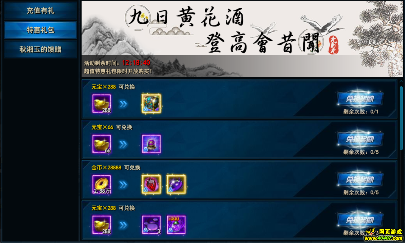 剑灵洪门崛起重阳登高故友来 秋湘玉福利来袭