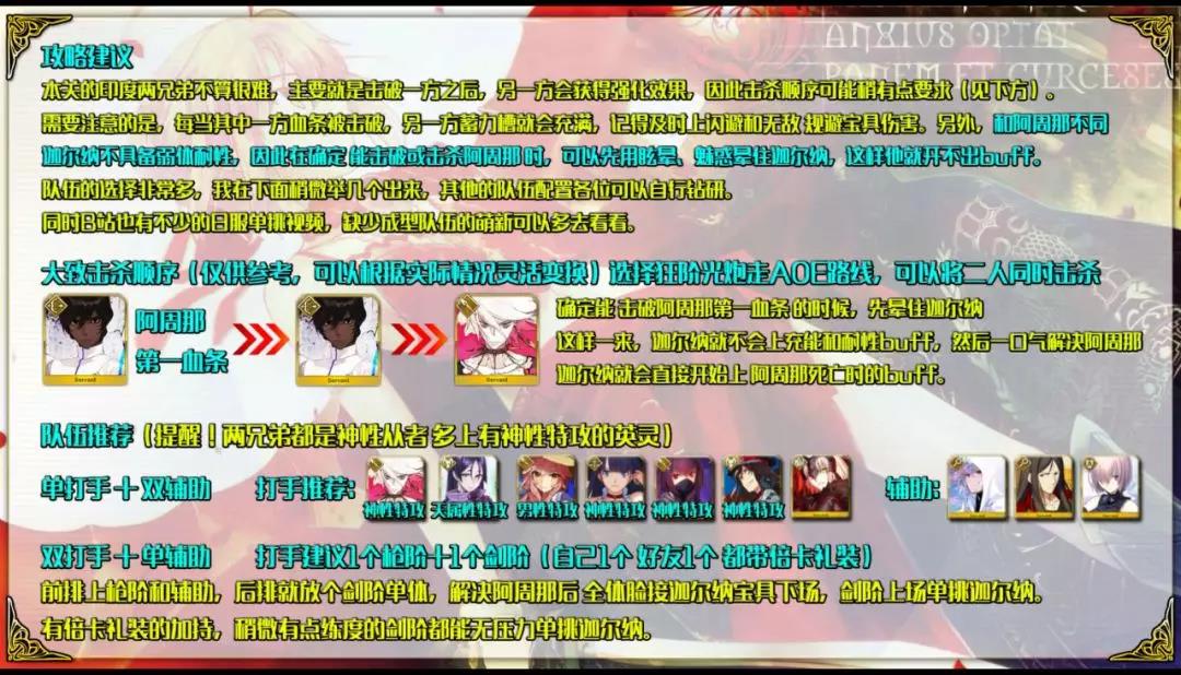FGO»ѱ-Ӣ&ȶɹԴ