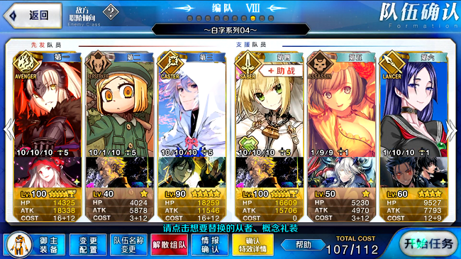 《FGO》尼禄祭再临-黑贞4T无令咒过铃鹿高难