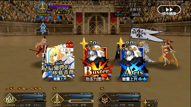 《FGO》尼禄祭再临-黑贞4T无令咒过铃鹿高难