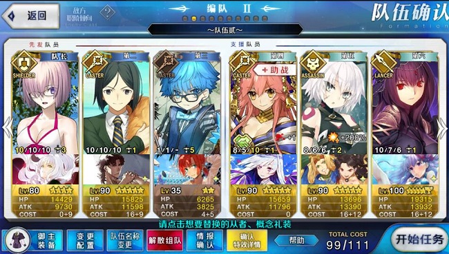 FGO»-+ͽ+Ӣ