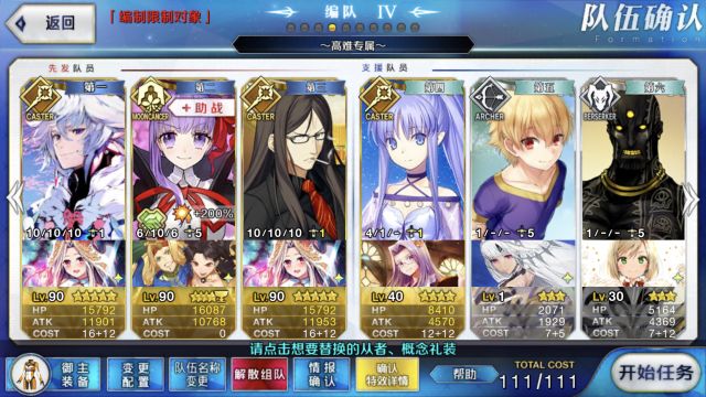 FGO»-BB+÷+ͨش