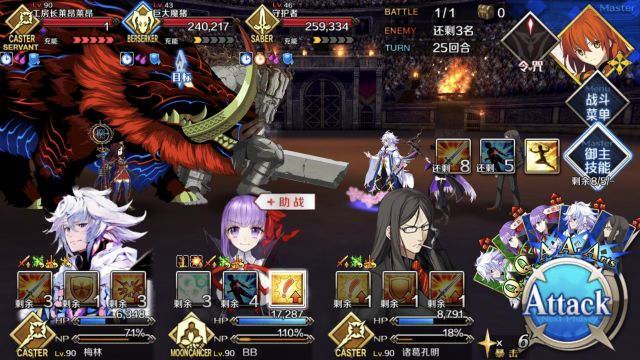 FGO»-BB+÷+ͨش