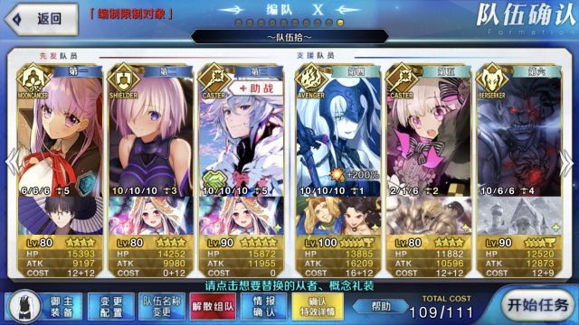 FGO»ѱݴƼ