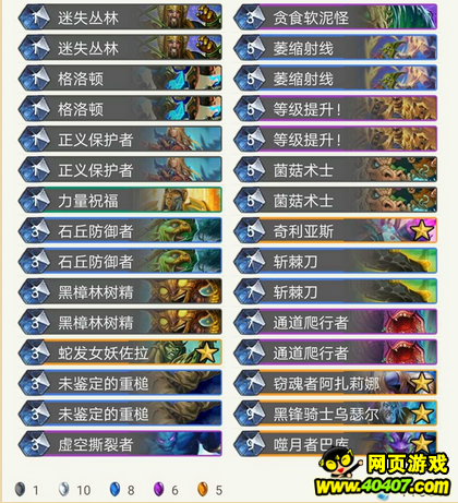 ¯ʯ��˵���������Ƽ� ż����������ս��������
