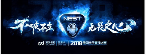 CF手游NEST总决赛开赛在即 四支队伍全力备战