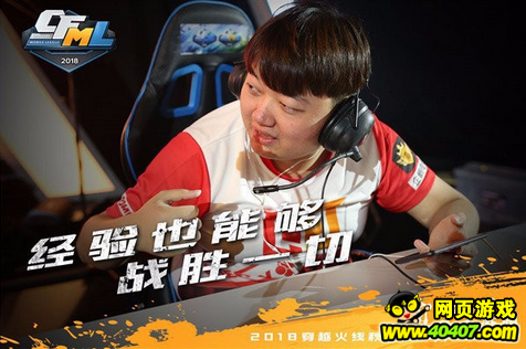 CF手游NEST总决赛开赛在即 四支队伍全力备战