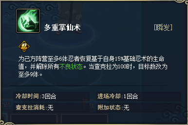 火影忍者ol更新前瞻-和服纲手来袭