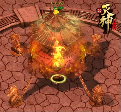 《4399灭神》神器有灵 天工熔炉