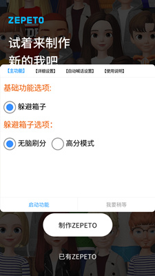 Zepeto无限金币破解版下载攻略 全解锁衣服动作家具攻略