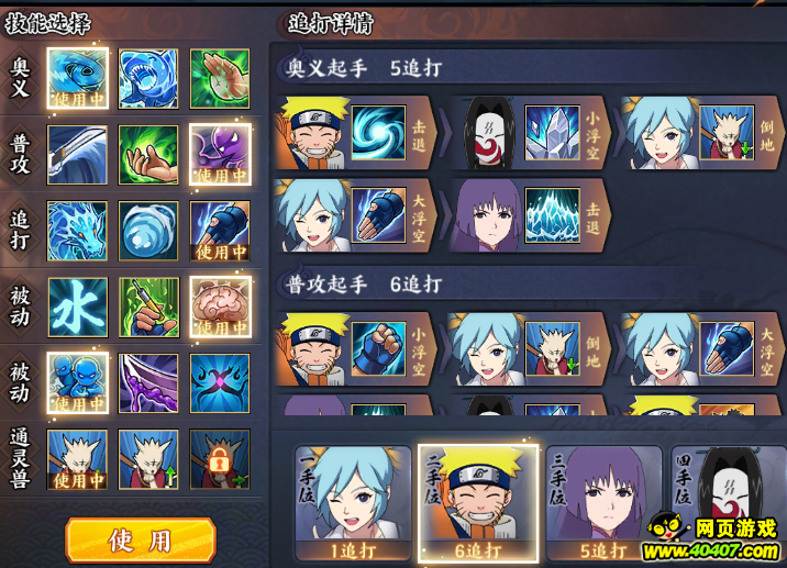 火影忍者ol手游忍考67水主阵容通关攻略