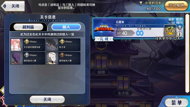 FGOʥ-մѵ