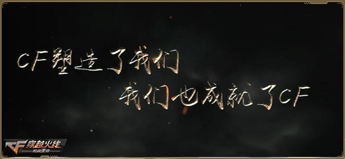 《穿越火线》网剧拍摄花絮曝光