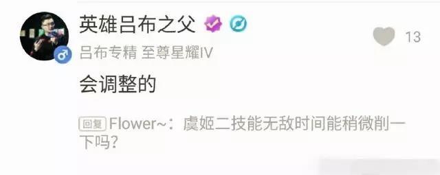 王者荣耀新赛季新爆料-虞姬即将迎来大砍!?