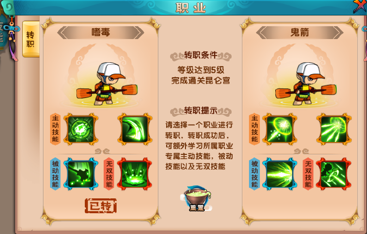 造梦西游5本周更新-新角色沙悟净正式上线