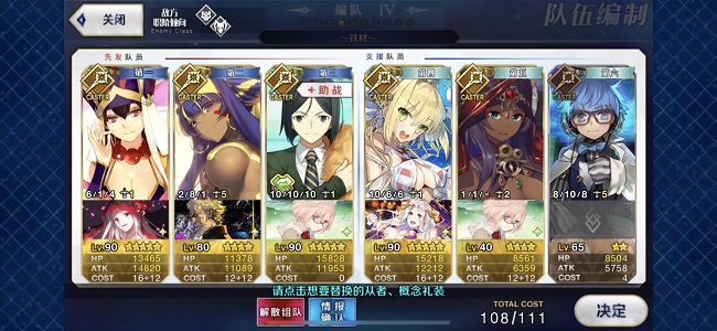 《FGO》铁钉最效率速刷地点&3T速刷阵容推荐