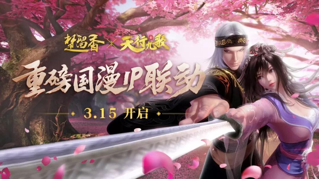《楚留香》聚散流沙组队活动奖励获取攻略